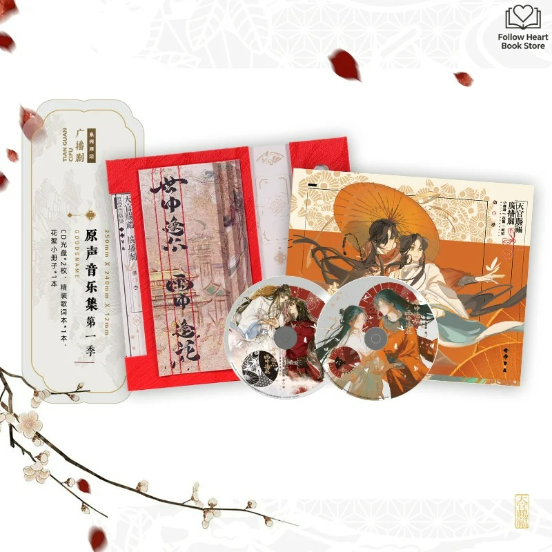 Audio Music Store - Heaven Official's Blessing Radio Drama Original