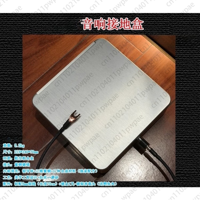 Audio Grounding Box for Hi-fi  - Audio Music Quality Enhancer 评论和价格