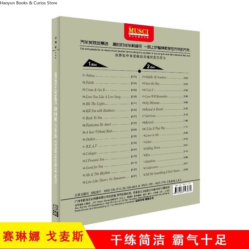 Selena Gomez Greatest Hits 2-C - Music Song Audio 评论和价格