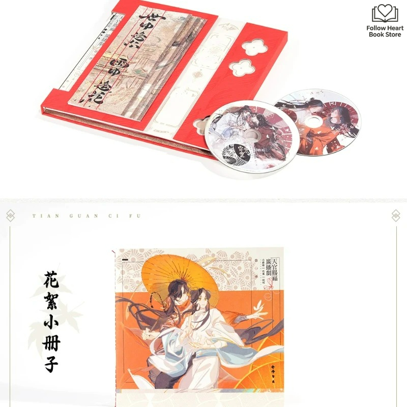 Heaven Official's Blessing Rad - Audio Music Store 评论和价格