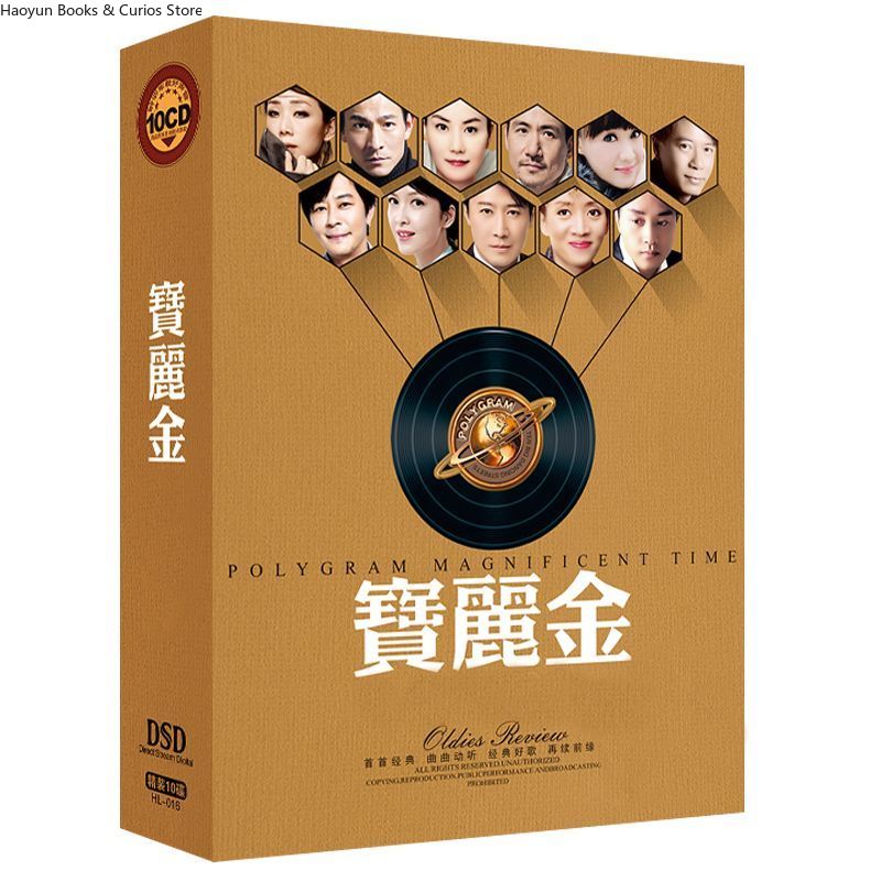 PolyGram Cantonese Nostalgic C - Music Song Audio 评论和价格