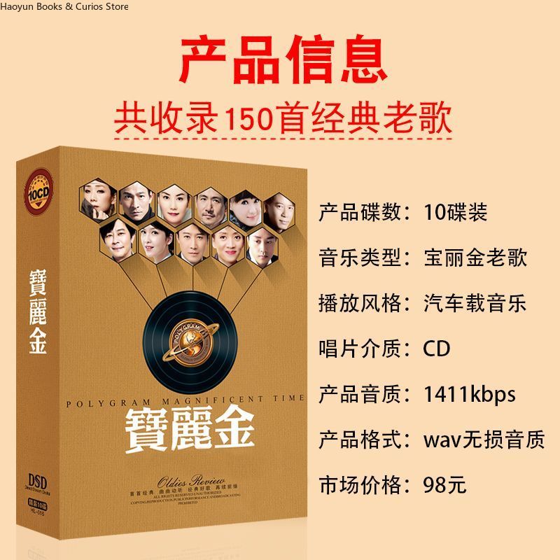 PolyGram Cantonese Nostalgic C - Music Song Audio 评论和价格