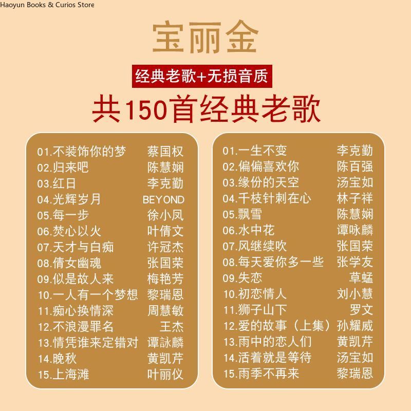 PolyGram Cantonese Nostalgic C - Music Song Audio 评论和价格